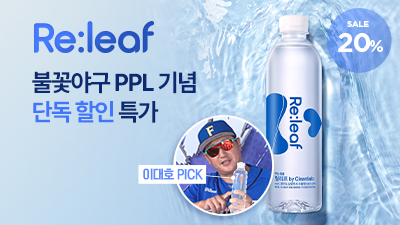 Re:leaf X 불꽃야구